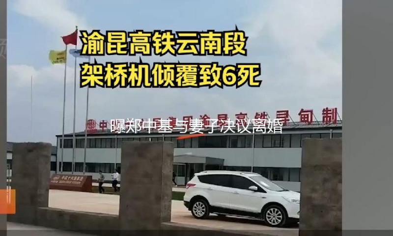 曝郑中基与妻子决议离婚 男方生活费每月8000港币