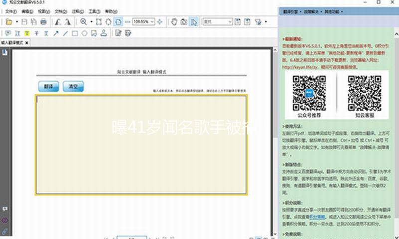曝41岁闻名歌手被捕！当街被差人按倒在地大喊委屈，原因遭曝光
