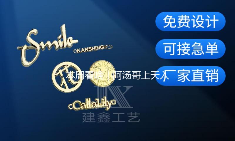 本周看啥｜阿汤哥上天入地扛票房