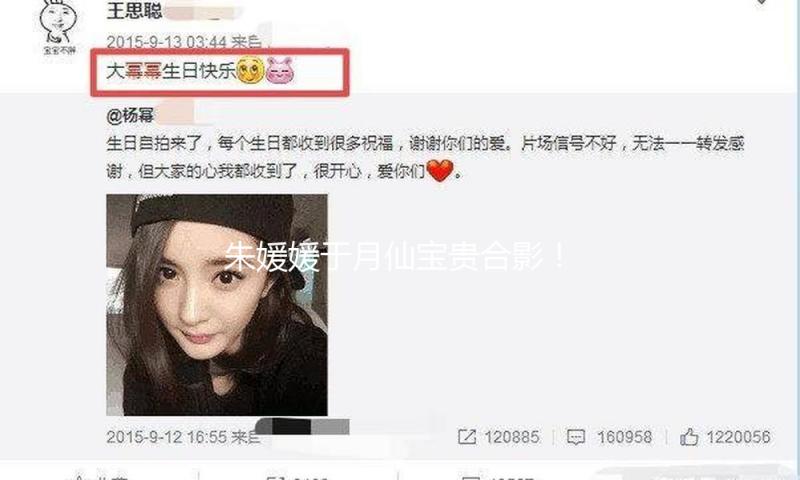 朱媛媛于月仙宝贵合影！本来两人是师姐妹，最终互动惹人泪目