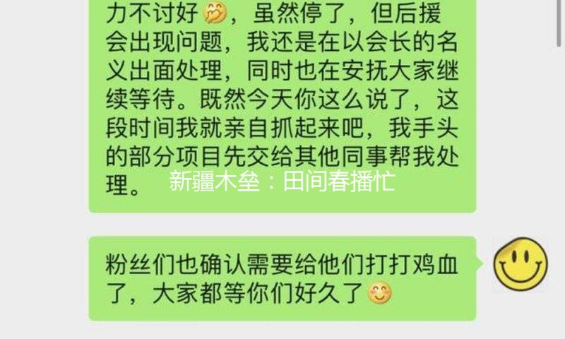 新疆木垒：田间春播忙