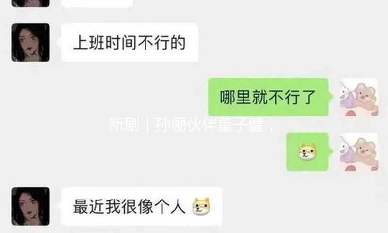 新剧｜孙俪伙伴董子健，《蛮好的人生》定档央八