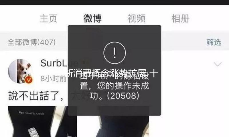 新消费概念涨势扩展 十余股封涨停！组织猜测多股成绩有望继续高增长