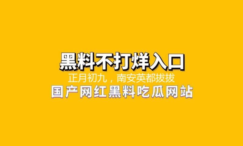 正月初九，南安英都拔拔灯，热闹非凡(视频)
