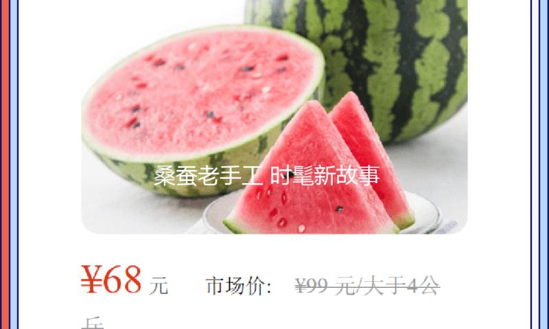 桑蚕老手工 时髦新故事