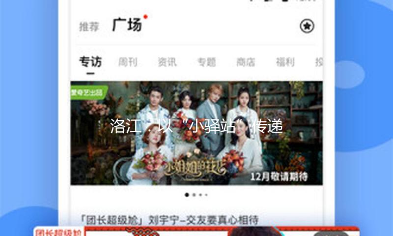洛江：以“小驿站”传递“大温暖”，打造野外劳动者的暖心港湾