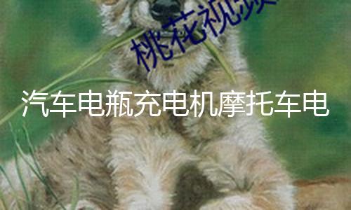 【17今日爆料-今日大賽】
