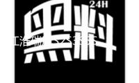 江淮瑞風S2S3S5S7瑞風M3M4M5M6汽車門板保險杠葉子板頂棚卡扣配件