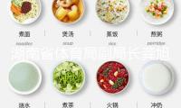 湖南省體育局副局長龔旭紅擬任省管企業(yè)正職，曾是賽艇亞運冠軍