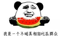 家族送上筆花束  醫(yī)師開(kāi)心到“含糊”（暖相冊(cè)）