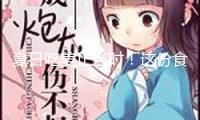夏日吃姜正當(dāng)時！這份食姜攻略請收好