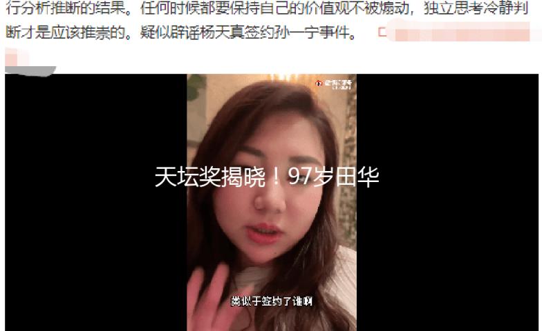 天坛奖揭晓！97岁田华，获终身成就奖