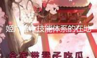 姬廣緒｜技能體系的在地性重構(gòu)：從東京通勤夢魘到我國縣域騎手的生計才智