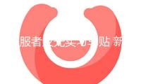征服者反光實習車貼 新手車貼女司機女新手 磁性車貼膠貼個性貼紙
