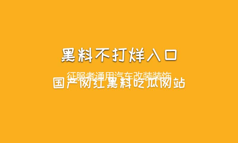 征服者通用汽车改装装饰用品车轮轮圈贴轮毂反光贴个性反光条贴纸