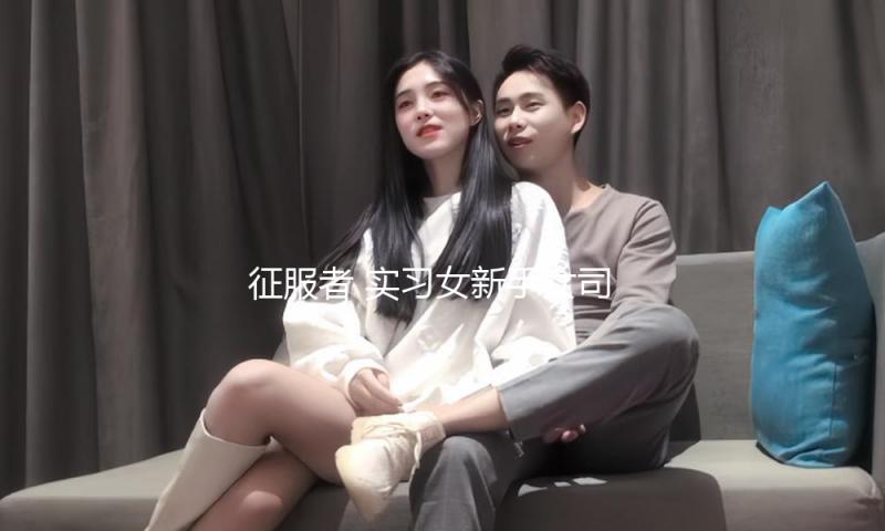 征服者 实习女新手女司机 反光车贴 磁性贴胶贴防水反光磁性车贴