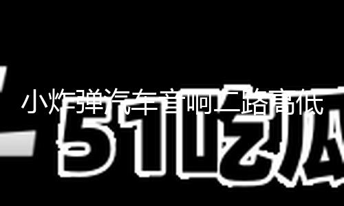 【黑料門-今日黑料-每日大賽】