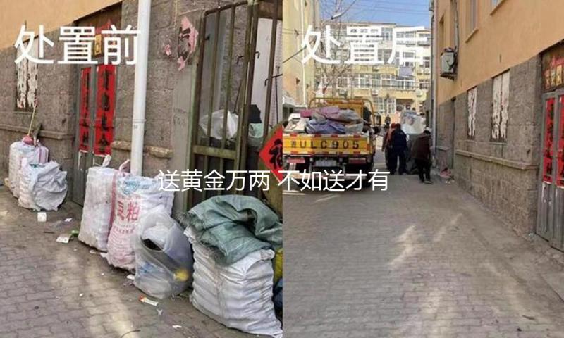 送黄金万两 不如送才有所长