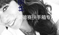 適用于奧德賽扶手箱專用混動艾力紳中央手扶箱帶冰箱22款改裝配件