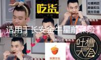 適用于長安金牛星前保險杠金牛星后保險杠原車配件前杠加厚帶漆