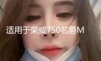 適用于榮威750名爵MG7水箱上水管總成發(fā)動機(jī)散熱器四通下水管1.8T