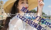 適配一汽V75森雅S80M80佳寶V80/V77/V52面包車原裝電瓶汽車蓄電池