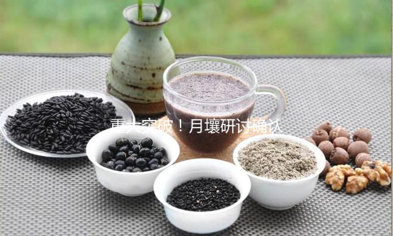 重大突破！月壤研讨确认月球最陈旧的碰击遗址构成于42.5亿年前