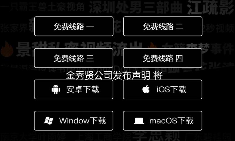 金秀贤公司发布声明 将于下周宣布清晰的态度