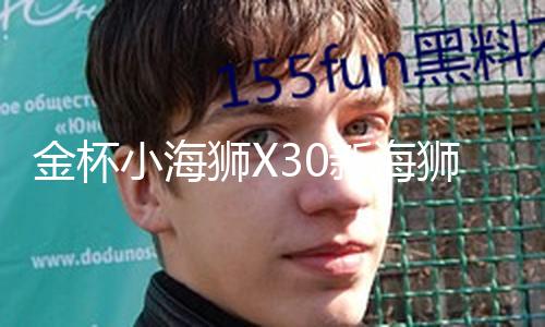 【58吃瓜爆料黑料官網(wǎng)】