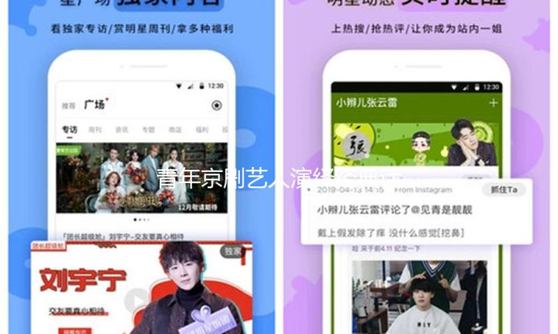 青年京剧艺人演绎经典话剧《北京人》