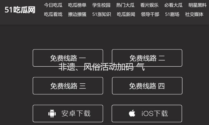 非遗、风俗活动加码 气氛感激起北京商业“端午消费”潜力