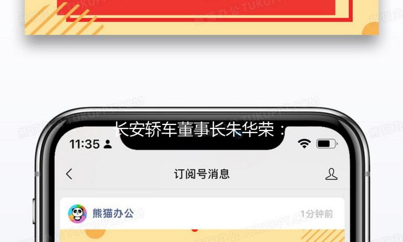 长安轿车董事长朱华荣：未来的轿车是“可进化的智能轿车机器人”