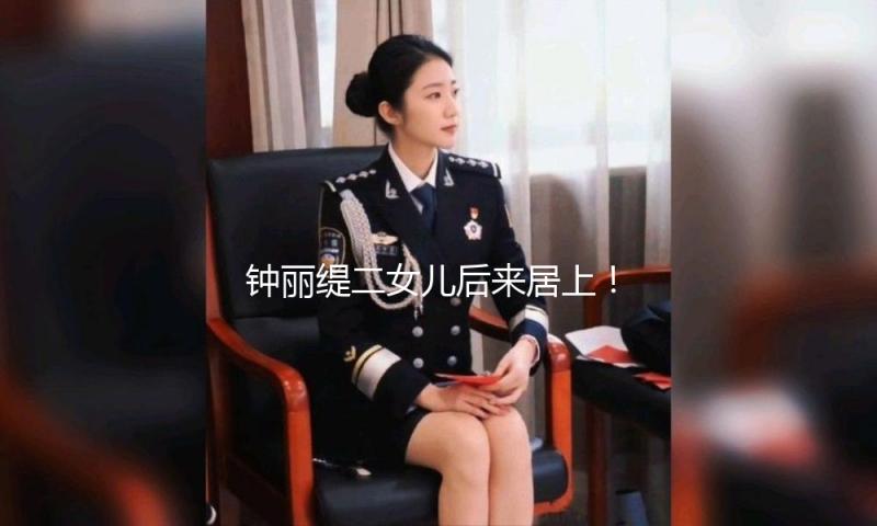 钟丽缇二女儿后来居上！才14岁就又高又瘦，份额直逼超模水准，比妈妈年轻时还美