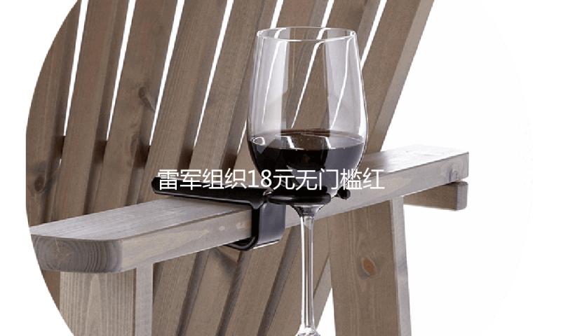 雷军组织18元无门槛红包请奶茶？小米：假消息 — 新京报