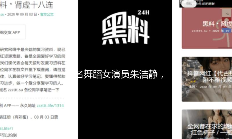 闻名舞蹈女演员朱洁静，沉痾归来！曾四登春晚