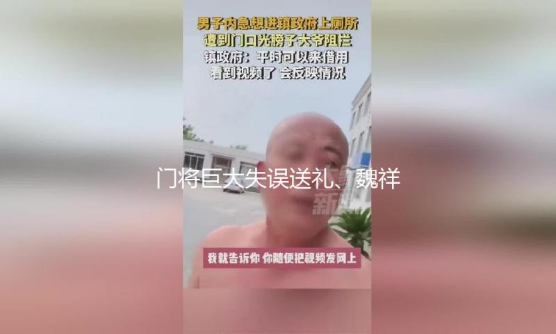 门将巨大失误送礼、魏祥鑫破门，国少1比2不敌沙特U17