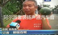 阿爾派套裝揚聲器汽車音響改裝同軸喇叭車載重低音炮無損DSP功放