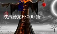陜汽德龍F3000 新M3000 X3000 L3000大貨車專用汽車吹塵槍吹氣槍