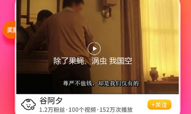 除了果蝇、涡虫 我国空间站还有哪些“动物航天员”