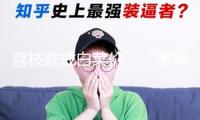 荔枝跌成白菜價，“貴族生果”為何團體走下神壇？