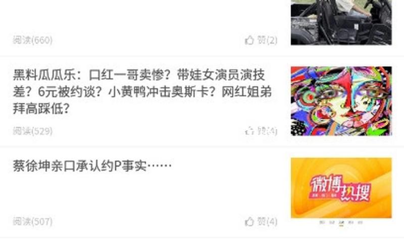 老炮是啥意思？解密这一词汇背后的热血与激情！吃瓜娱乐也能带来正能量！