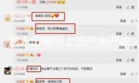 藝人田曦薇上班產(chǎn)生嚴(yán)峻擁堵，公司嚴(yán)峻斥責(zé)代拍牟利打亂次序