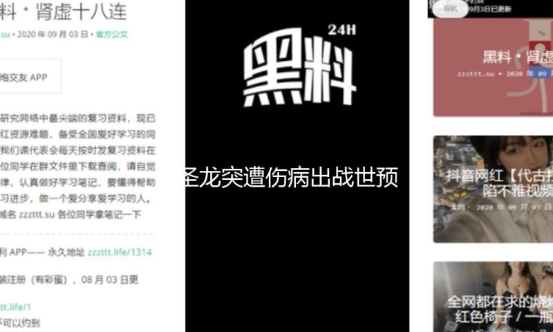 蒋圣龙突遭伤病出战世预赛存疑，国足生死战后防线严峻减员
