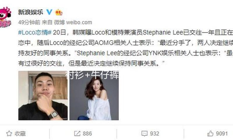 衬衫+牛仔裤，永不过期的美观