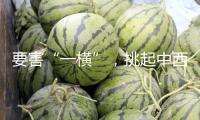 要害“一橫”，挑起中西部“兩個(gè)圈”