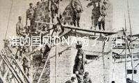 誰的國風(fēng)DNA響了？組合“未名行星”電子國風(fēng)單曲《離心記》MV上線