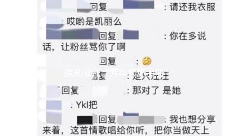 豫剧敞开“芳华修炼手册”