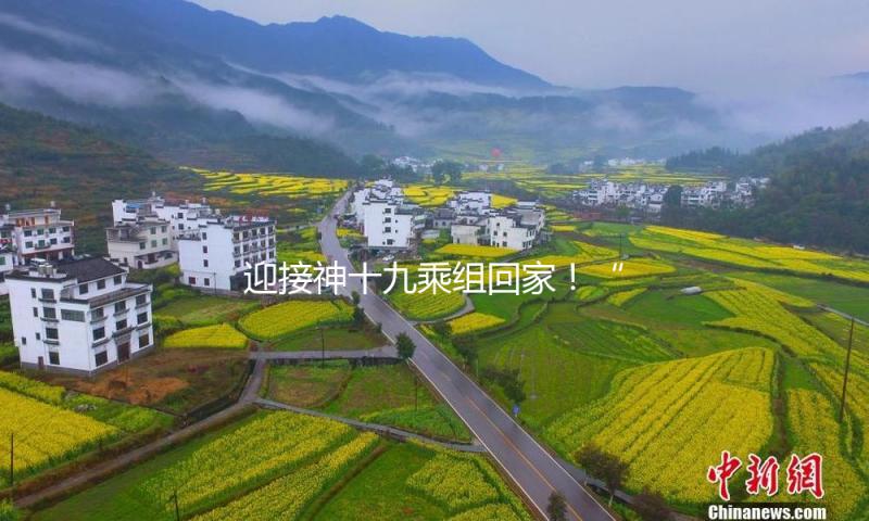 迎接神十九乘组回家！“硬核设备+无缝看护”为航天员铺就安全归途
