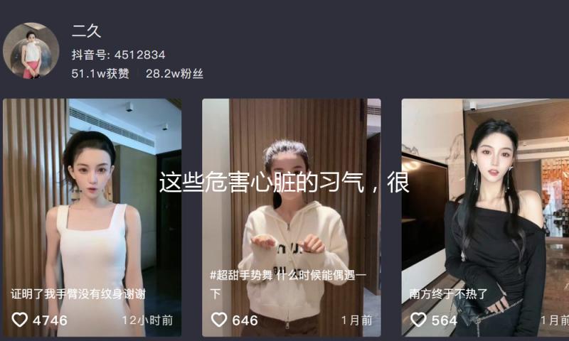 这些危害心脏的习气，很多人天天都在重复