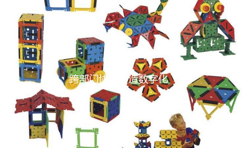 跨部门协同打造数字化“教联体”